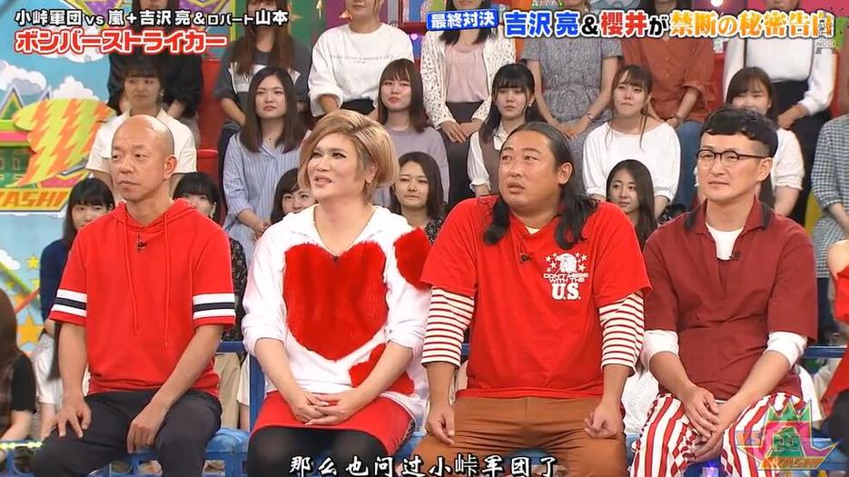 《VS岚》百度网盘190926，全网最稳准的日本综艺节目