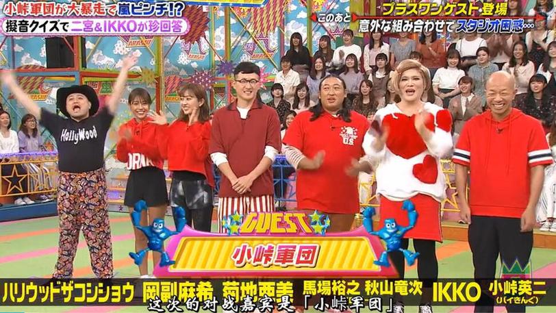 《VS岚》百度网盘190926，岚哥哥与嘉宾竞技对决，谁能笑傲江湖？