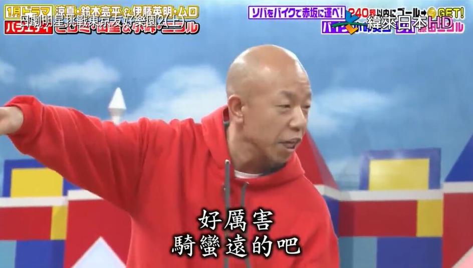 独具一格的日本滑溜溜综艺，为何深受全球观众喜爱？