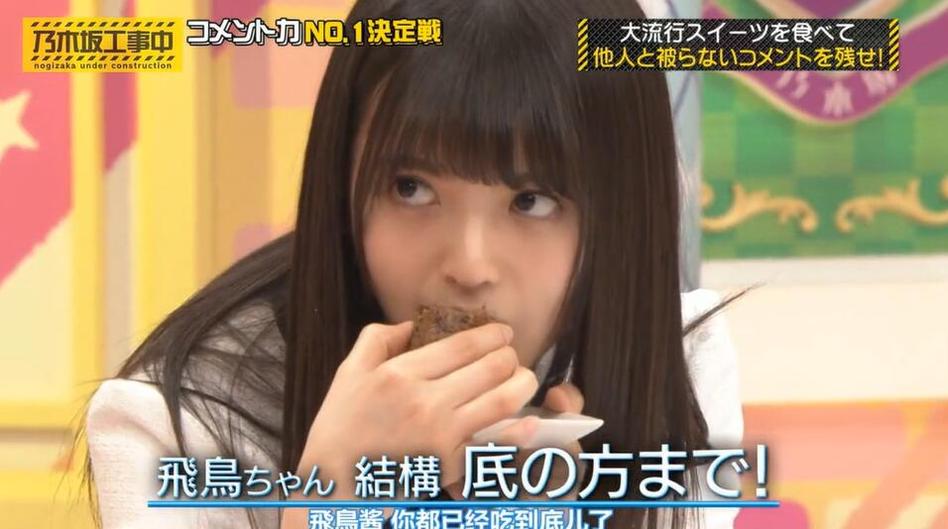 新鲜视角！《乃木坂工事中》239用乃木坂46的方式诠释最新型态
