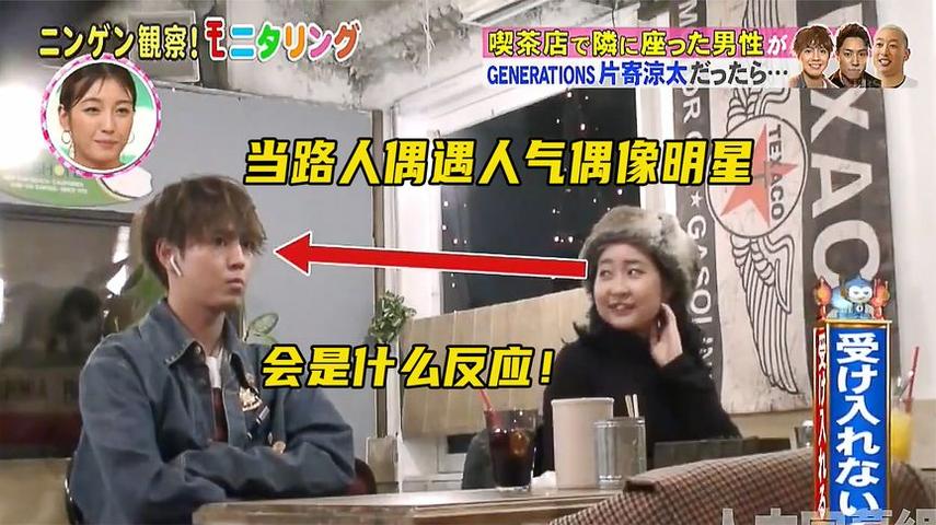 人类观察：路人恶搞让你贪笑不止！日本最好笑的节目火热来袭！综艺在哪里看的？