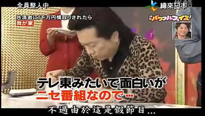 机智的艺人和整人达人在《全员整人中》中的精彩对决