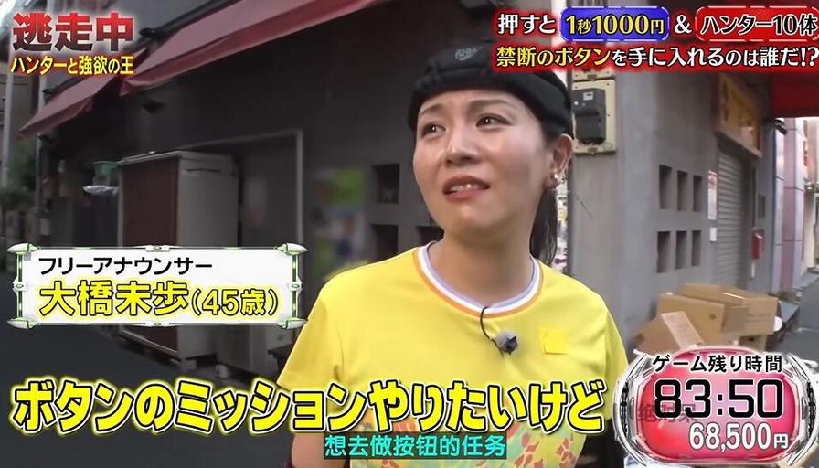 《全员逃走中》阿诺：逃跑者VS猎人，谁才是最强的生存者