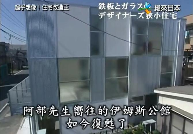 一起来看！全民遮挡巨星金井在《全能住宅改造王》中的另一面