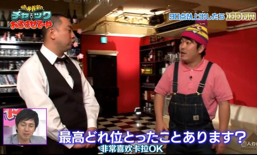 日本综艺节目飞机卡拉ok：探寻东京下午茶的文化气息