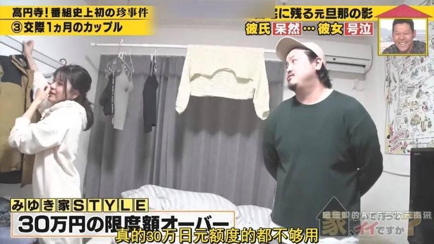 《私人空间大揭秘》日本综艺《可以去你家吗》免费探访真实家庭