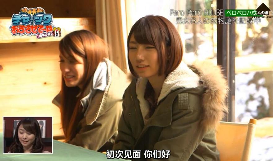 德井义实带你逛吹吹小屋，见证相亲恋爱的各种趣事