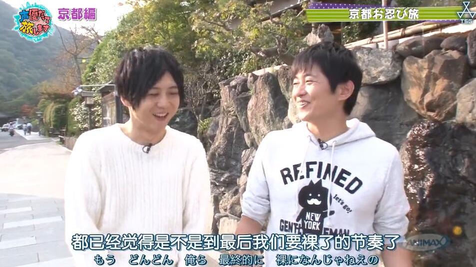 声优也要去旅行第三季独家探秘！小野大辅与粉丝亲密互动
