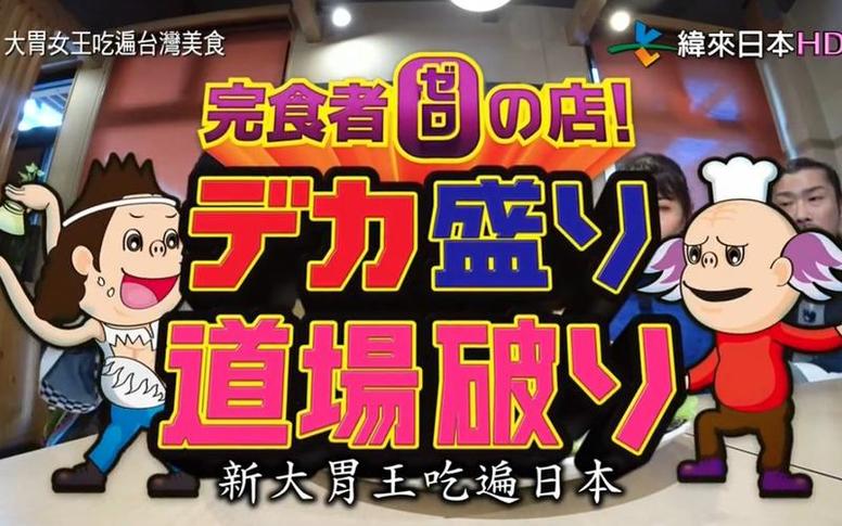 究竟是哪个日本打歌节目叫什么来着？回忆经典歌曲，重拾青春记忆