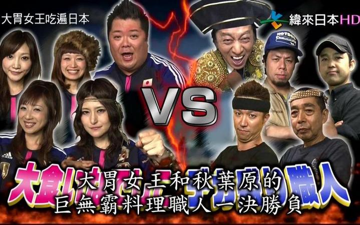 我看过所有日本相亲节目真人秀，这个让我感到惊叹