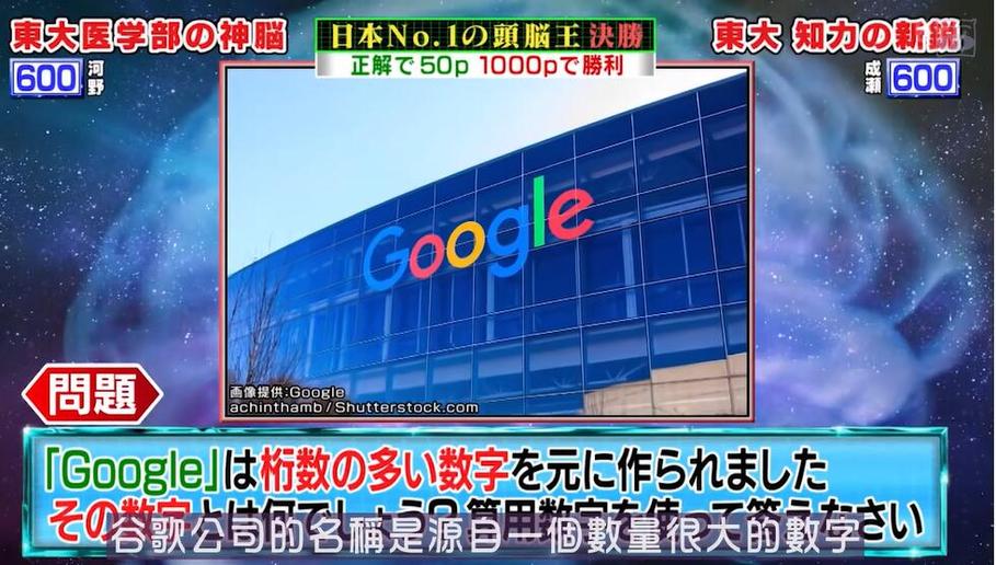 头脑王日本综艺剪辑颠覆你的认知挑战极限智力