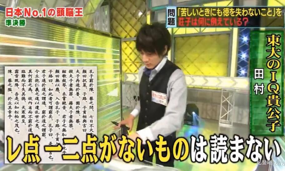 素人逆袭成为日本厉害的综艺主持人，如何打造脱颖而出的自己