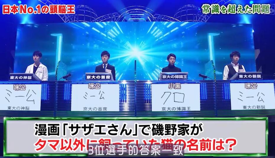 推理、记忆、文化，《头脑王》后藤宏一考验你的全能头脑