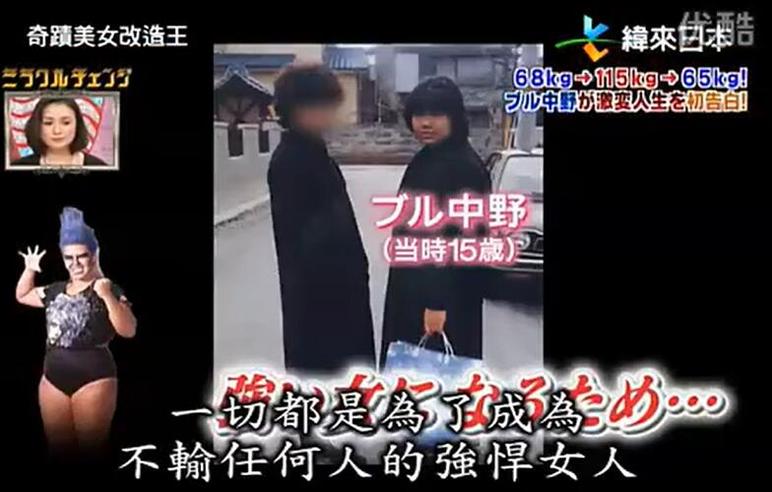 《奇迹美女改造王》：减肥瘦身神器大揭秘