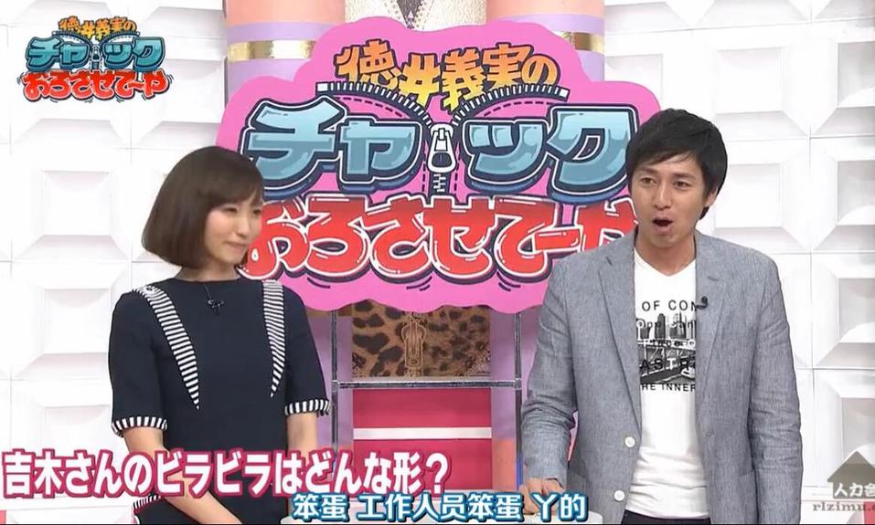 《德井的拉链拉下来》吹吹小屋：日本综艺新体验，让你见证最爆笑的挑战
