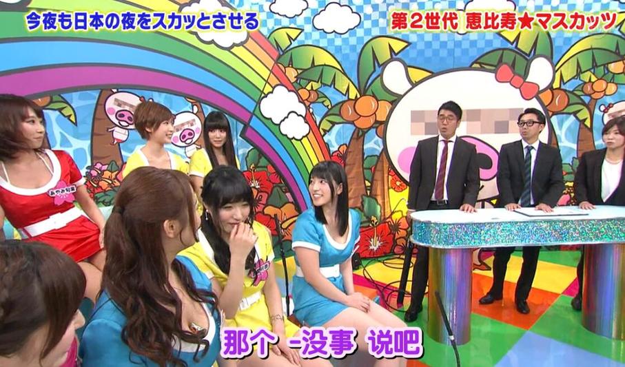 日本最火的综艺秀竟是……《拜托了麝香葡萄》怎么看？