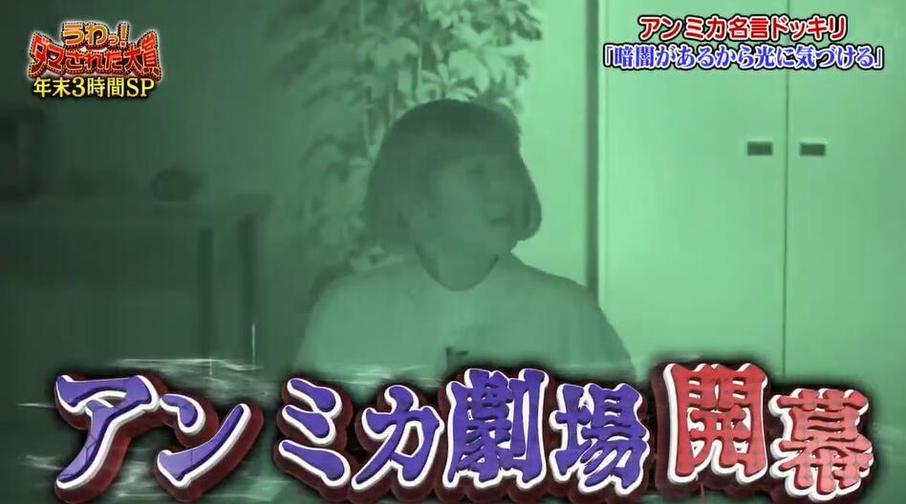 日本灵异节目真的讲述事实吗？媒体点评揭开真相