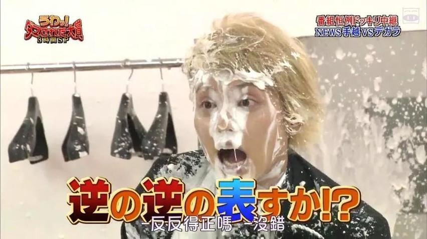 网友疯狂点赞！日本综艺男艺人撞脸搞笑整蛊火爆全场