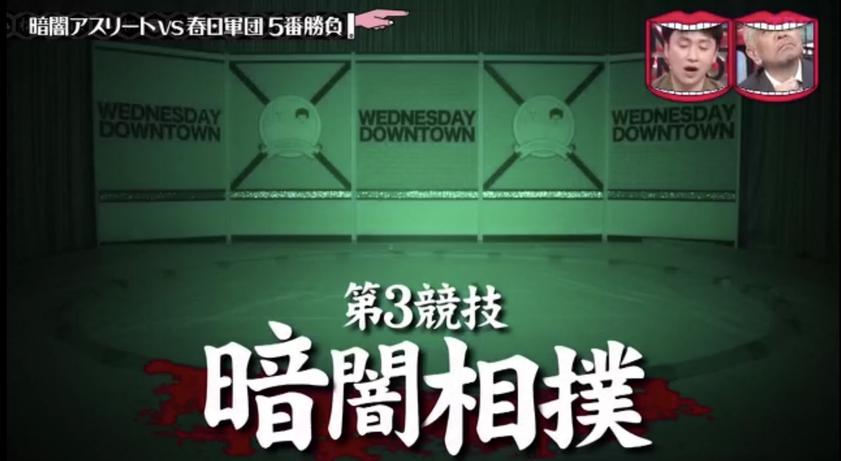 日本奇葩节目歌斗：唱歌比赛90分以上是什么，惊艳于声音之外
