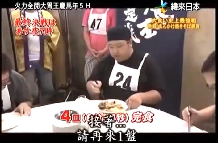 《火力全开大胃王》2002十周年，矗立在综艺节目历史的巅峰