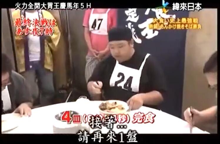 《火力全开大胃王》上的食品博览会，山本列出他的最爱