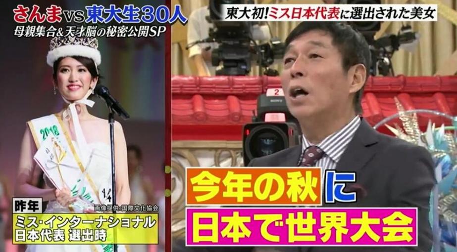 日本娱乐节目小熊，来自新生代艺人选手