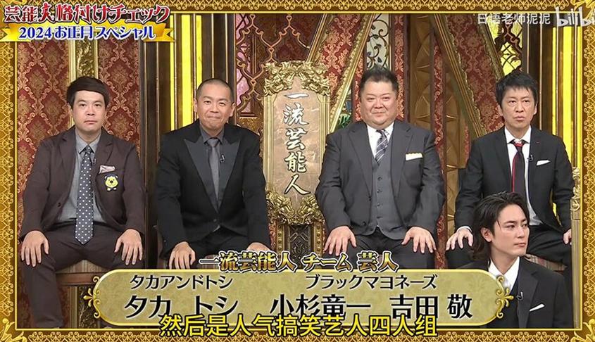 日本综艺节目之偶像之六震撼亮相，网友反响空前