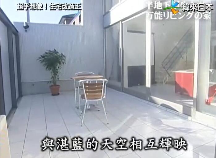 想要品质完美家居吗？《超级全能住宅改造王》在线观看，享受日本宅改之美