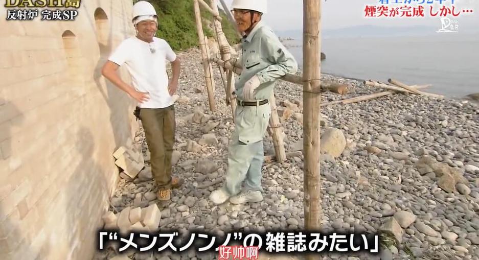 与《铁腕DASH》成员共同挑战“日本百名山”
